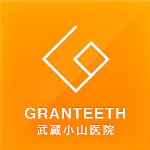 granteeth_1