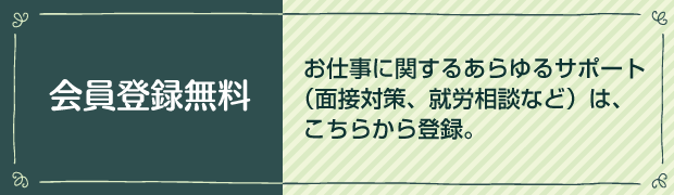 はぴシェア・会員登録は無料です。あらゆるお仕事のサポートはこちらから。